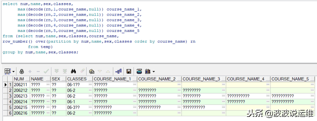 用ORACLE分析函数decode实现行列转换