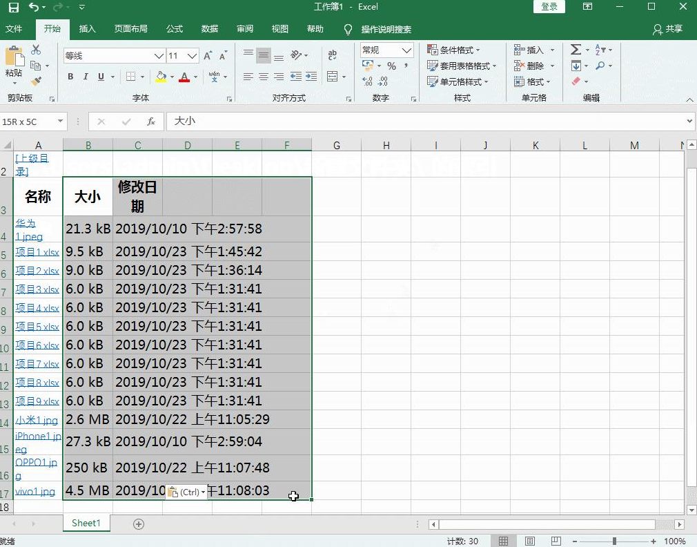 电脑文件太多？教你用Excel做成文件夹目录，点一下直接打开