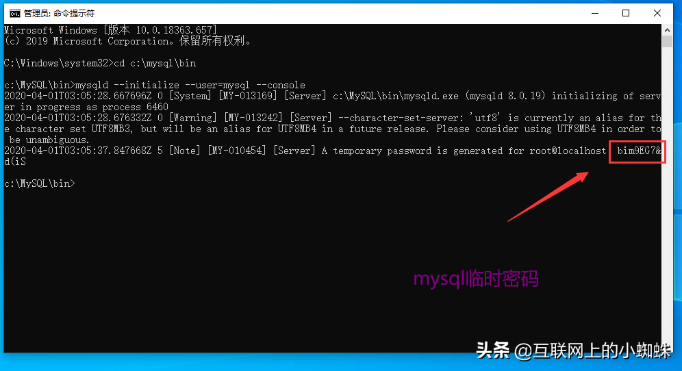 在Windows 10下安装配置MySQL数据库