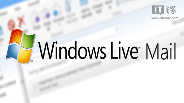 微软Live Mail改判“死缓”：最后的更新到来