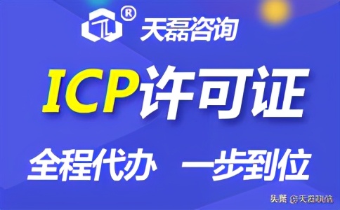 icp许可证查询系统（icp备案证书号查询）