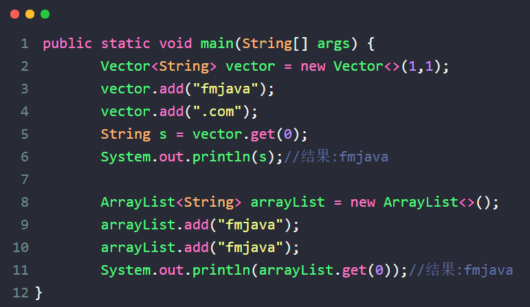 vector和arraylist的区别面试题（教你保证多线程顺序执行）