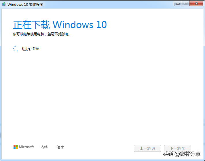 怎么使用微软免费的工具创建安装Windows10 USB启动盘