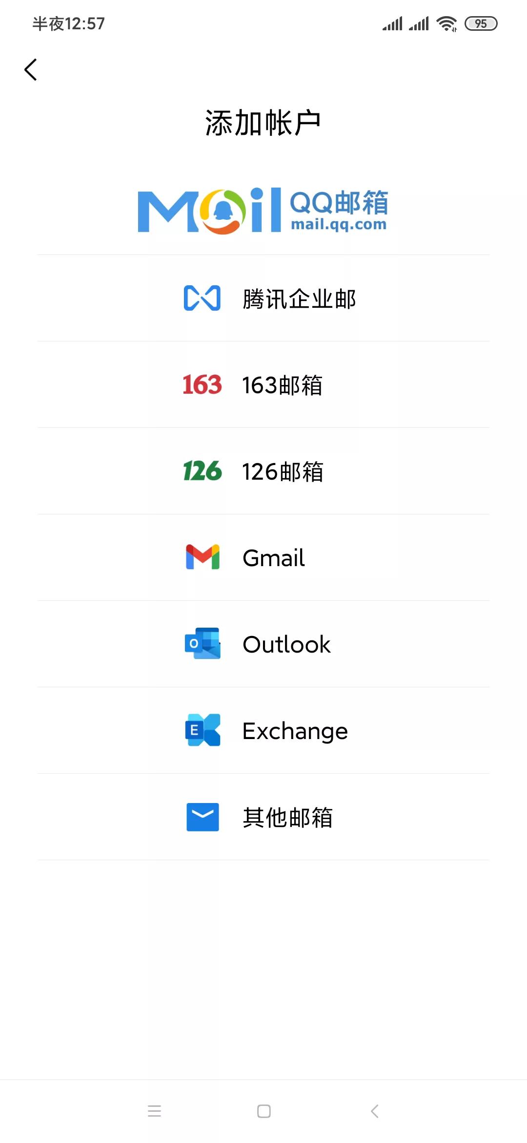 gmail邮箱官网注册（企业邮箱注册免费版）