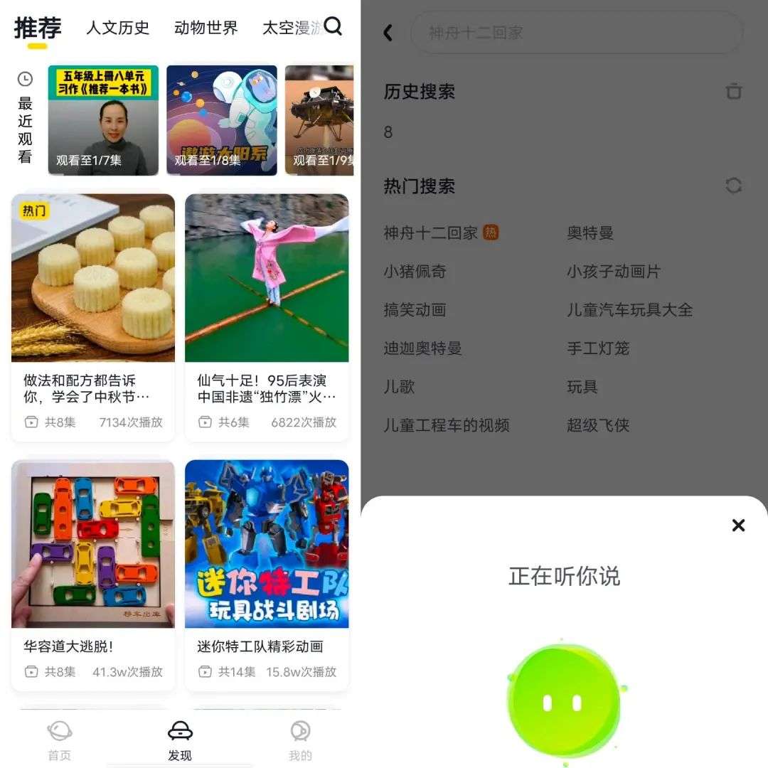 独家｜字节上线第三款短视频App“小趣星”，布局教育短视频赛道