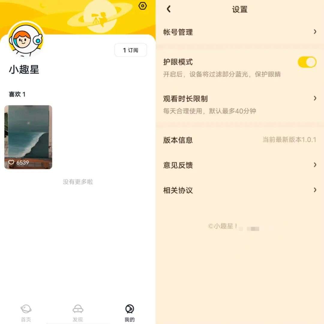 独家｜字节上线第三款短视频App“小趣星”，布局教育短视频赛道