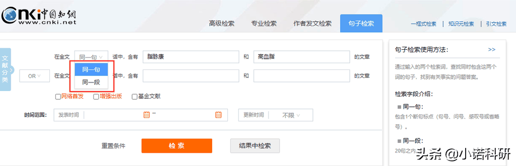 中国知网cnki数据库（2020不建议投稿的期刊名单）