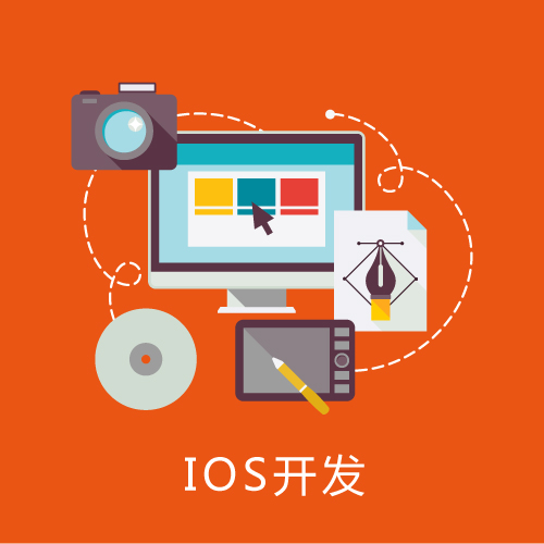 ios平台开发语言（苹果app开发教程）