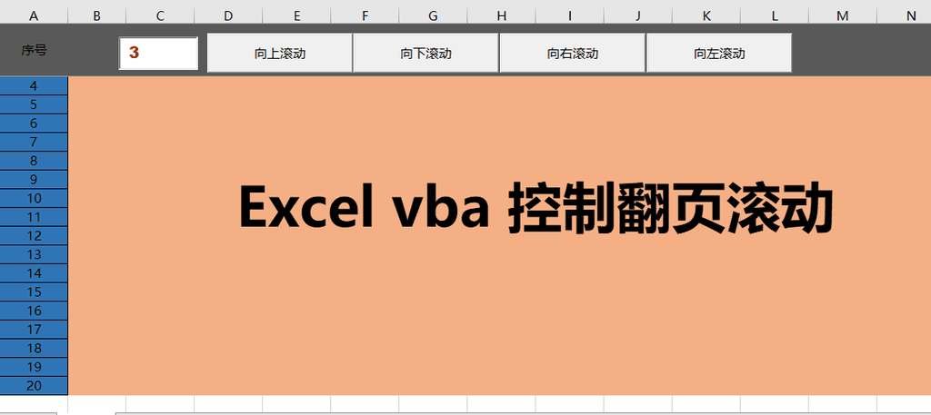 excel翻页快捷键怎么设置（Excel页面设置的快捷键）