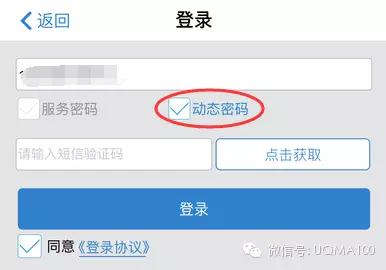 中国移动服务密码忘记了怎么办（中国移动服务密码查询）