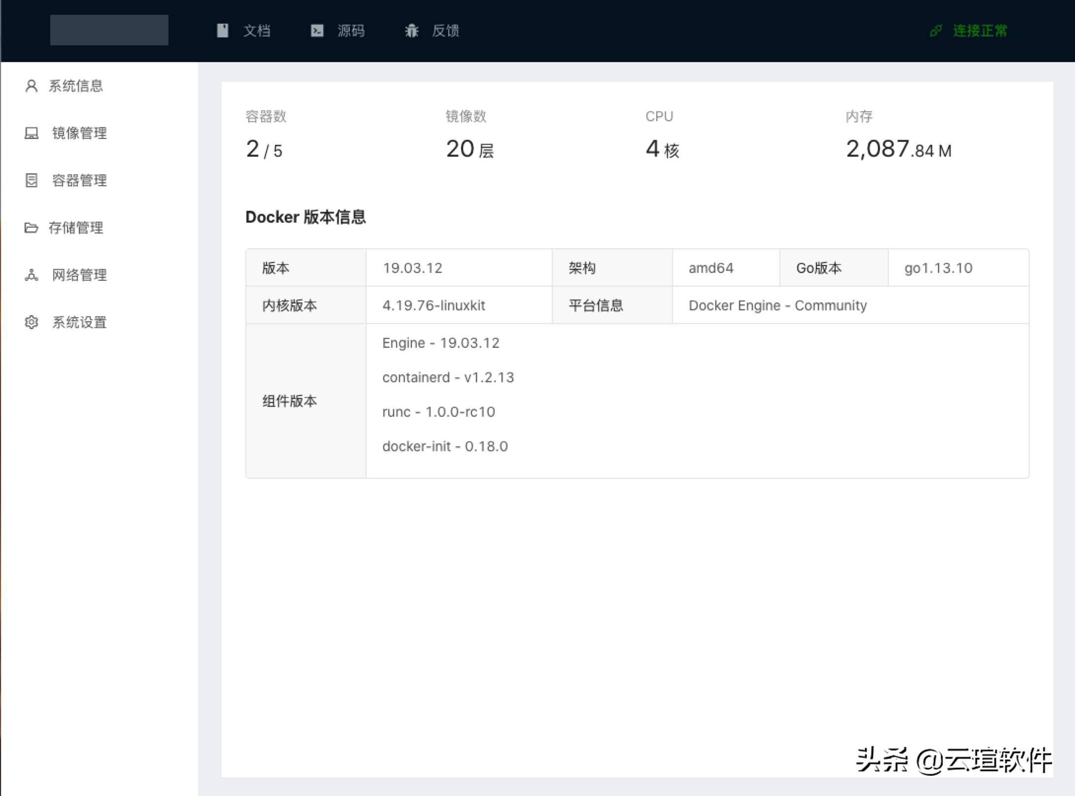 docker中文管理面板（可视化的Docker管理软件）