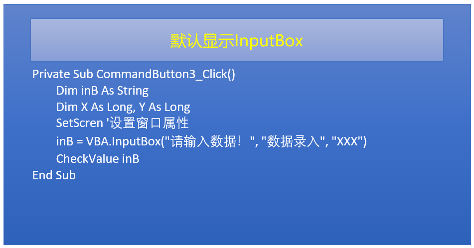 清空input文本框的值（InputBox函数语法参数）