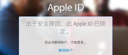 苹果id一直验证失败(苹果id无法登陆怎么办)