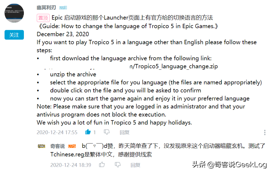 Epic限免游戏之《海岛大亨5》官方繁体中文汉化教程