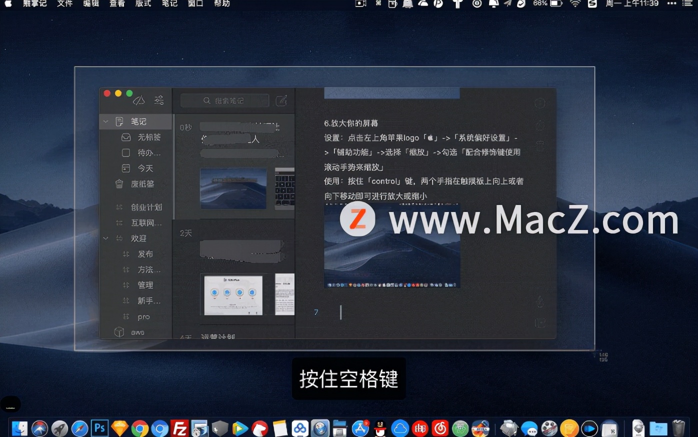 mac左右分屏快捷键(苹果电脑分屏怎么设置)