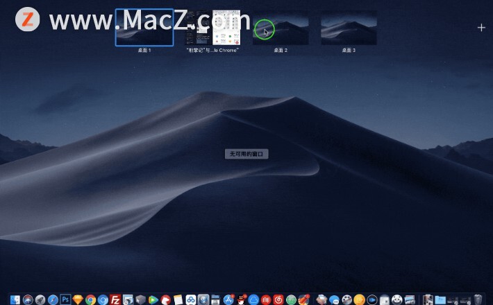 mac左右分屏快捷键(苹果电脑分屏怎么设置)