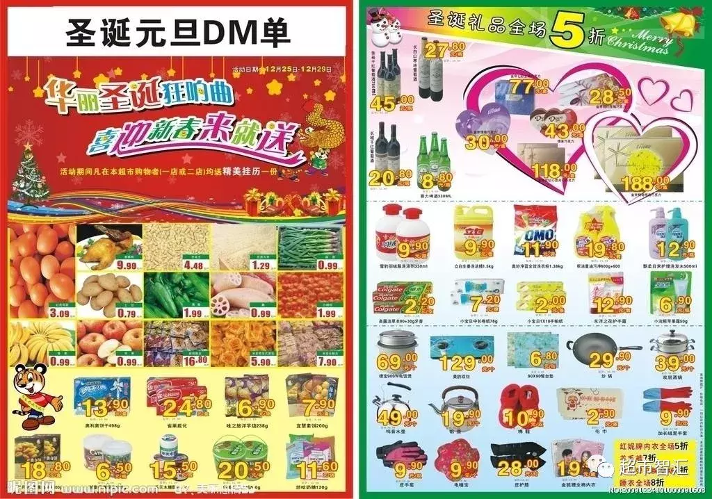 超市dm海报模板(超市dm费用是什么意思)