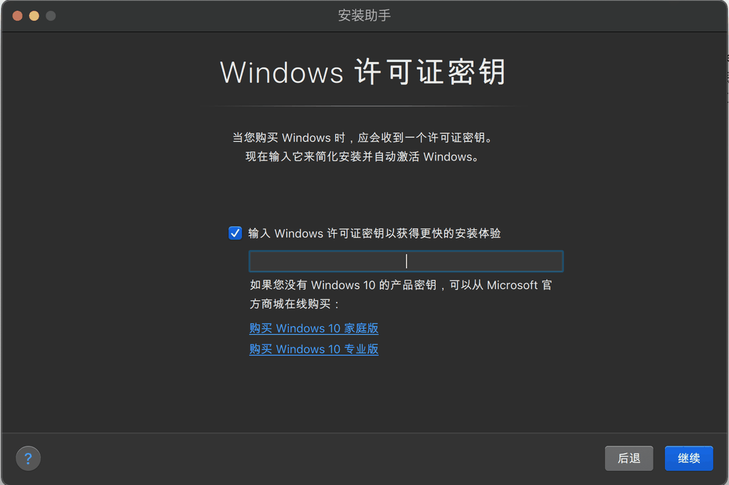 教你如何在MAC系统上安装Windows双系统