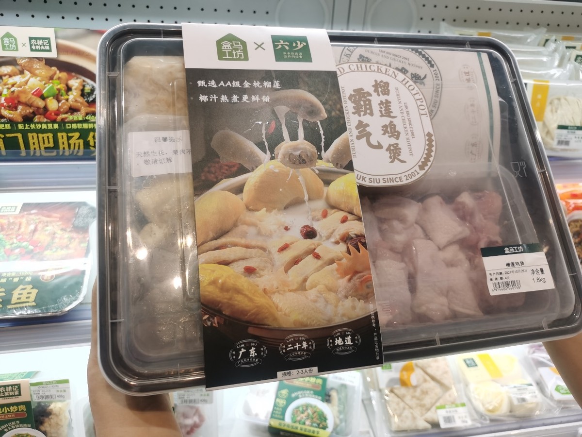 盒马在深首发升级版“有料火锅”快手菜、预制菜加入火锅赛道