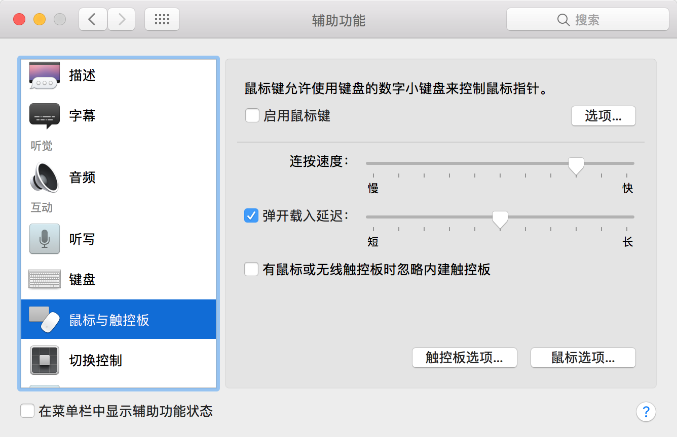 苹果macbookpro键盘功能(mac键盘灯不亮怎么回事)