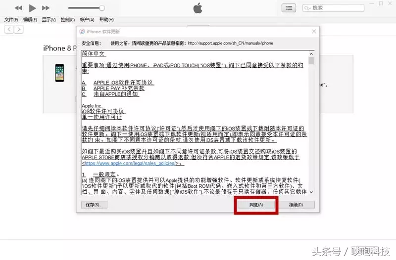 苹果x刷机按键流程(iphonex刷机模式怎么进入)