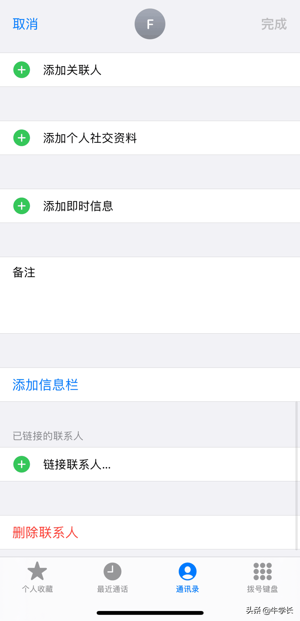 iphone误删通讯录恢复方法(苹果删除通讯录多选吗)