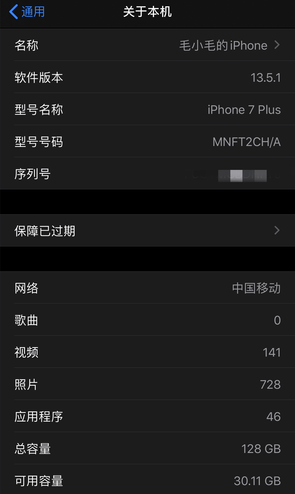 iphone电池容量排行(苹果7p电池容量有多大毫安)