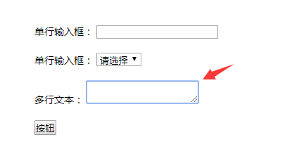 html用户注册表单制作(input默认边框怎么去掉)