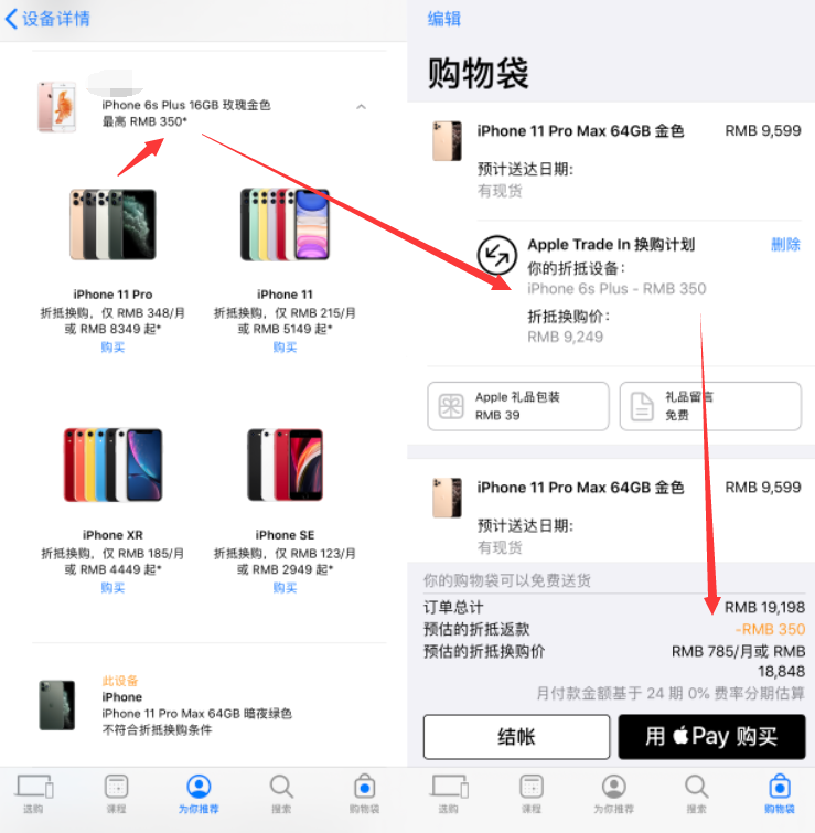 苹果手机回收价格查询(苹果手机估价软件)