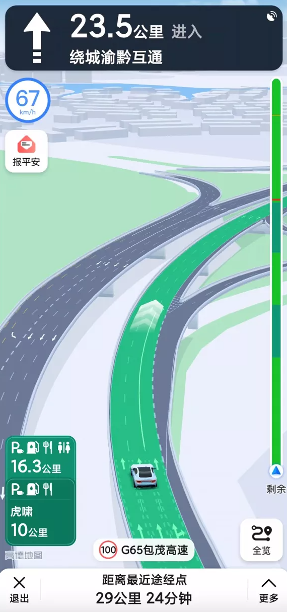 高德地图：车道级导航高清版更新，覆盖范围扩展至全国的高速和城市快速路