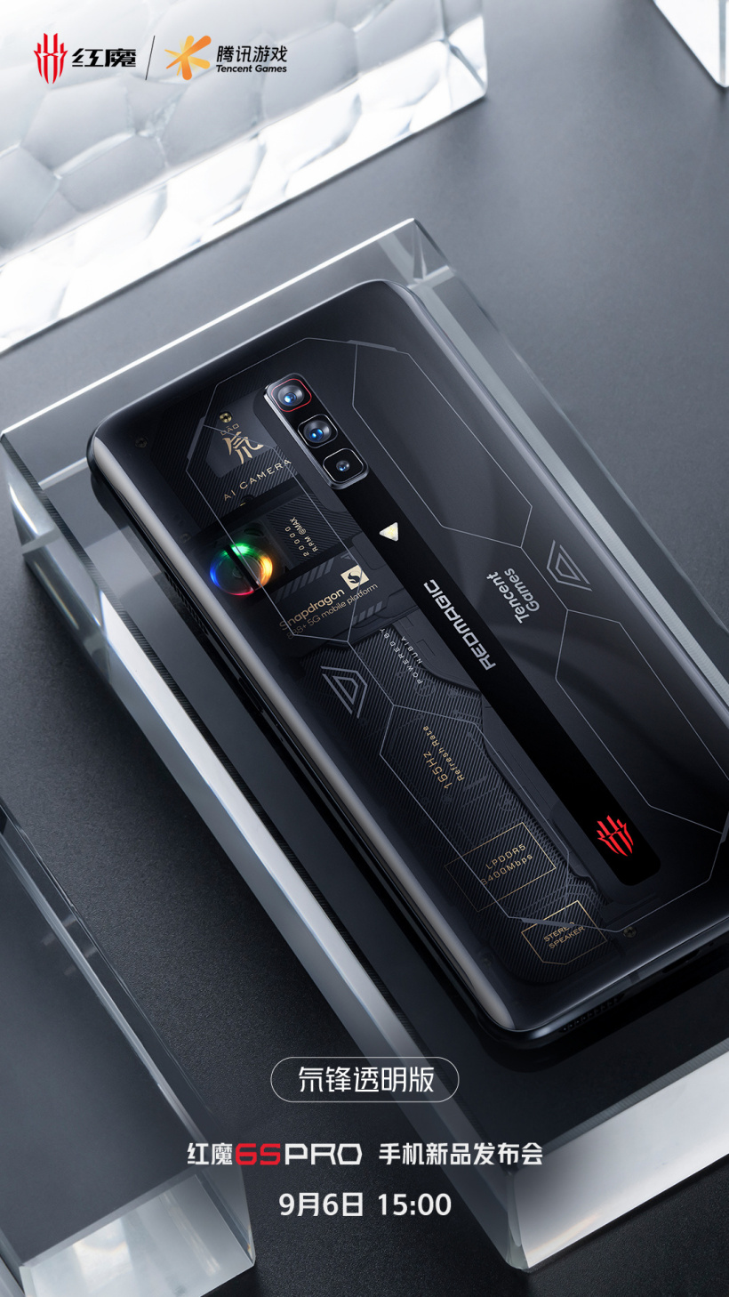 红魔游戏手机 6S Pro 外观公布：氘锋透明版 + RGB 特效
