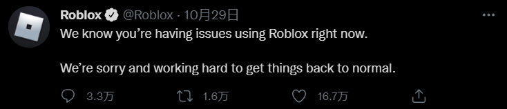 全球最大在线游戏平台 Roblox 暂时关闭，官方称将尽快恢复正常