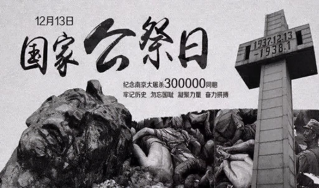永不能遗忘的南京大屠杀