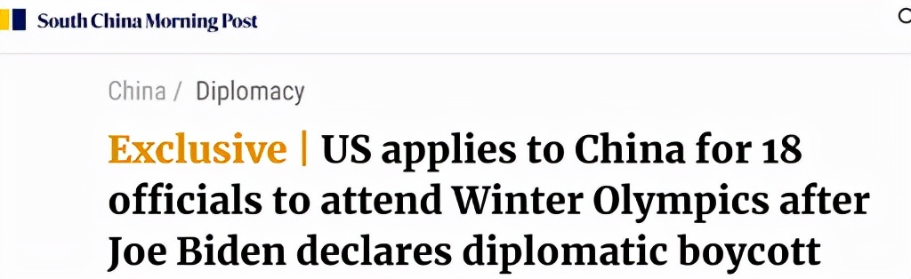 不速之客！港媒爆料：美国已为18名官员办签证，要来出席冬奥会