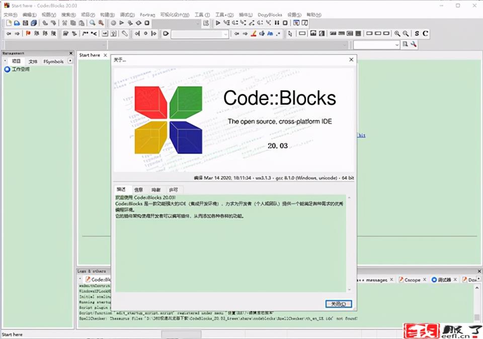 codeblocks安装教程编译器(codeblocks安装教程中文版)
