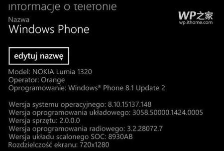诺基亚1320手机世界 (诺基亚lumia1320参数)