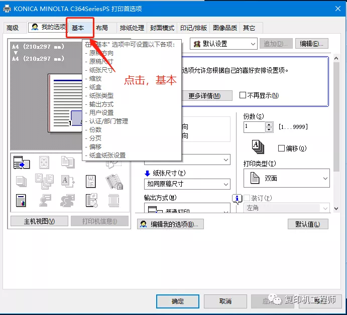 电脑安装打印机驱动程序流程(柯美c226驱动安装步骤)