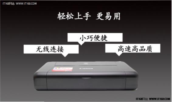 佳能便携式打印机ip110说明书(佳能便携式打印机ip110)