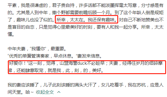 奥运冠军刘璇自曝婚后生活，承认丈夫家世显赫，两人曾因吃饭争执