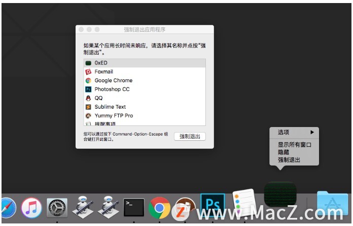 Mac新手需掌握的操作技巧——键盘快捷键篇