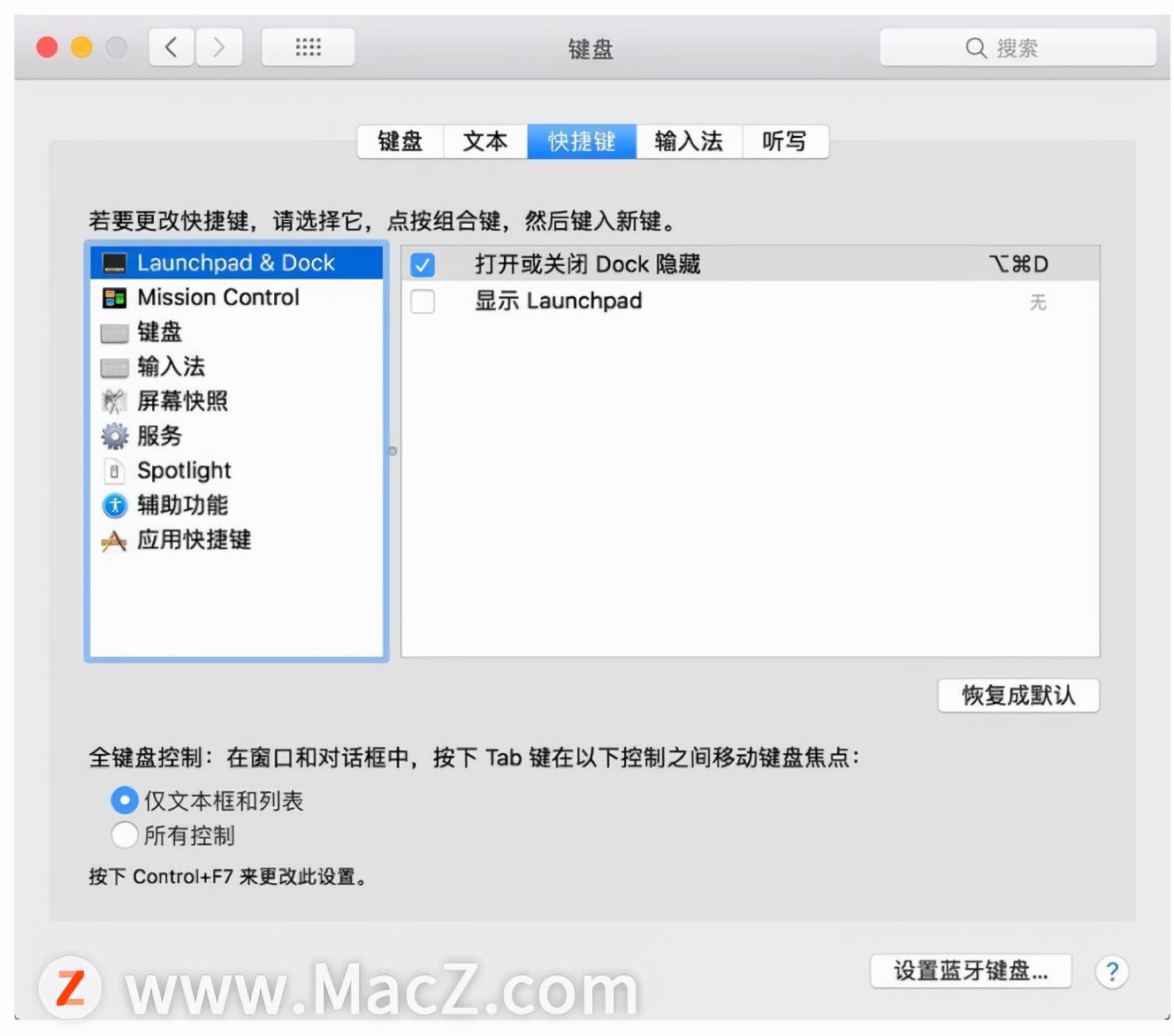 Mac新手需掌握的操作技巧——键盘快捷键篇