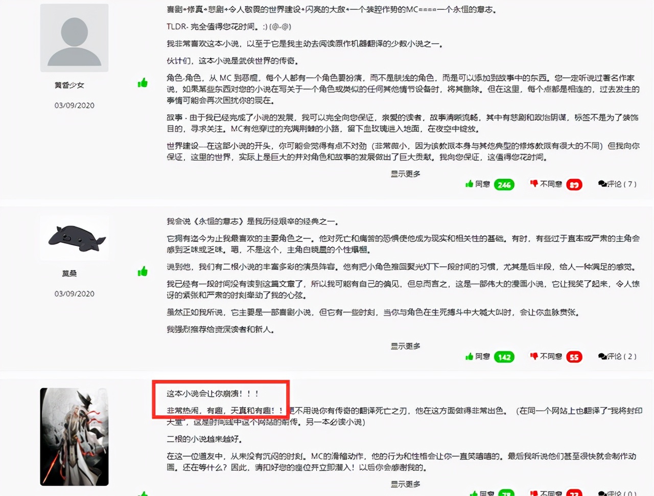 中国网络小说在国外，到底有多火？《凡人修仙传》竟然是TOP1？