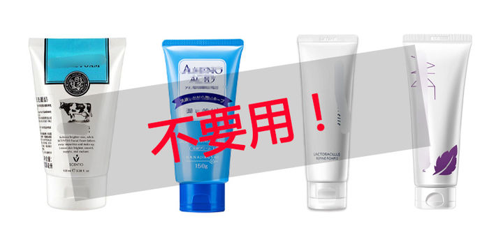 “烂脸”洗面奶终于出事了！日本已经禁用，自查有你在用的吗