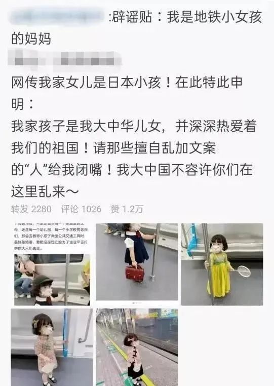 网民把中国宝宝当“日本萌娃”拒不删除，法院判了