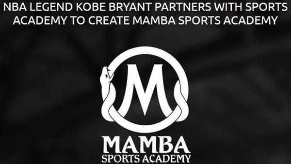 NBA名宿科比成立曼巴学院，还开设电竞项目