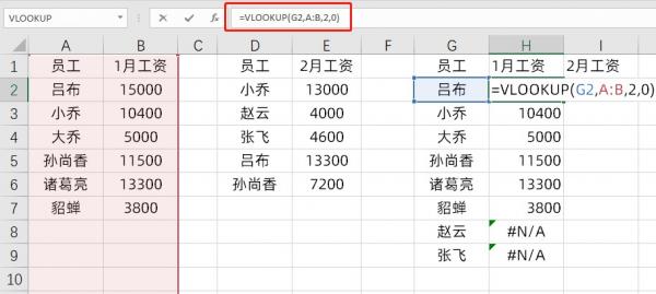 excel表1和表2数据匹配公式（表2要按表1姓名对应数据）