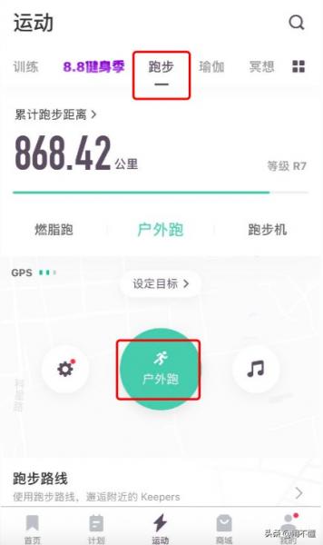 跑步软件记录路程app哪个好用（最准确的手机计步器）