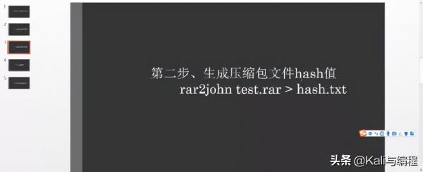 rar密码解锁器安卓（安卓zip密码移除工具）