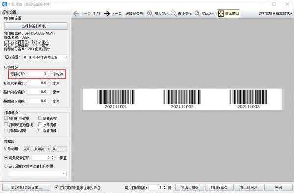 条码标签打印软件怎么用barprint（bartender批量制作条形码）