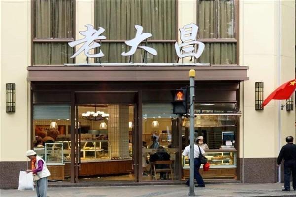 上海老字号的糕点店都有哪些（上海特色点心店品牌）
